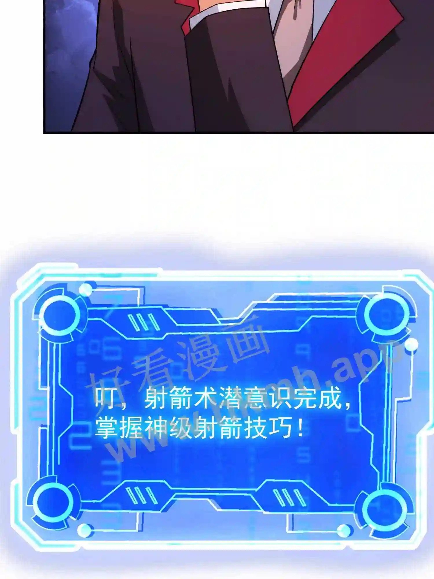 第4话 融合射箭术21