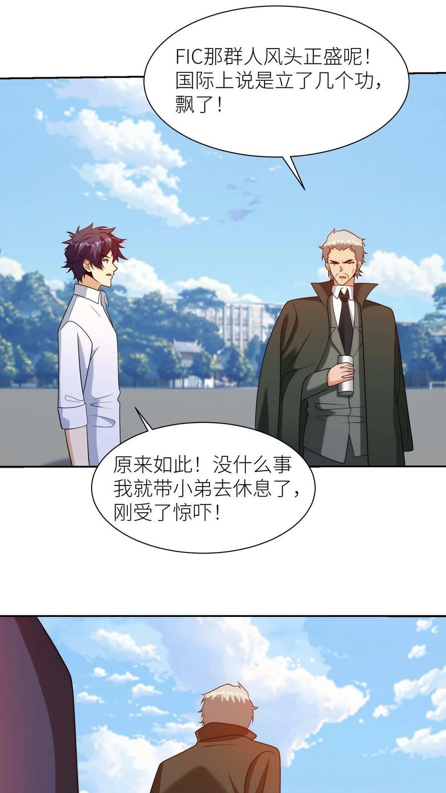 第279话 盖世英雄23