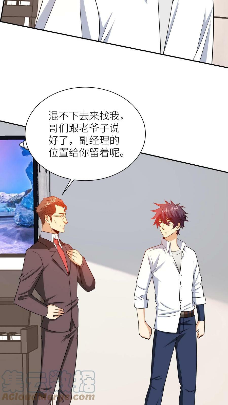 第183话 你在哪上班呢？4