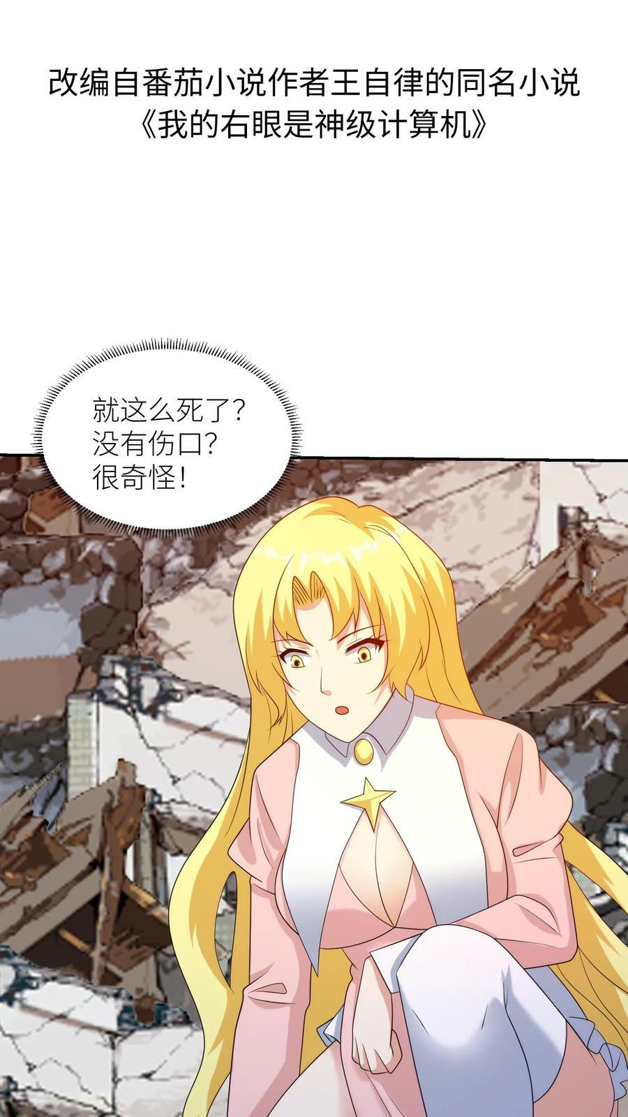 第229话 罗宾斯的豪赌1