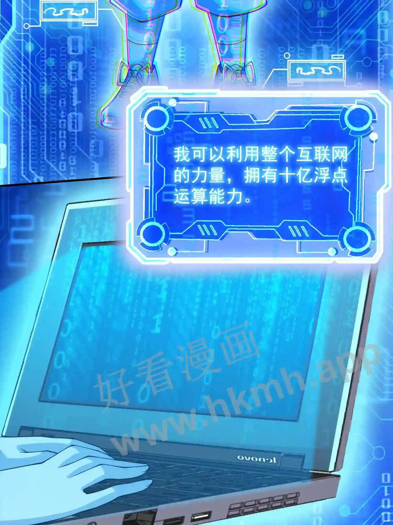 第3话 被针对7