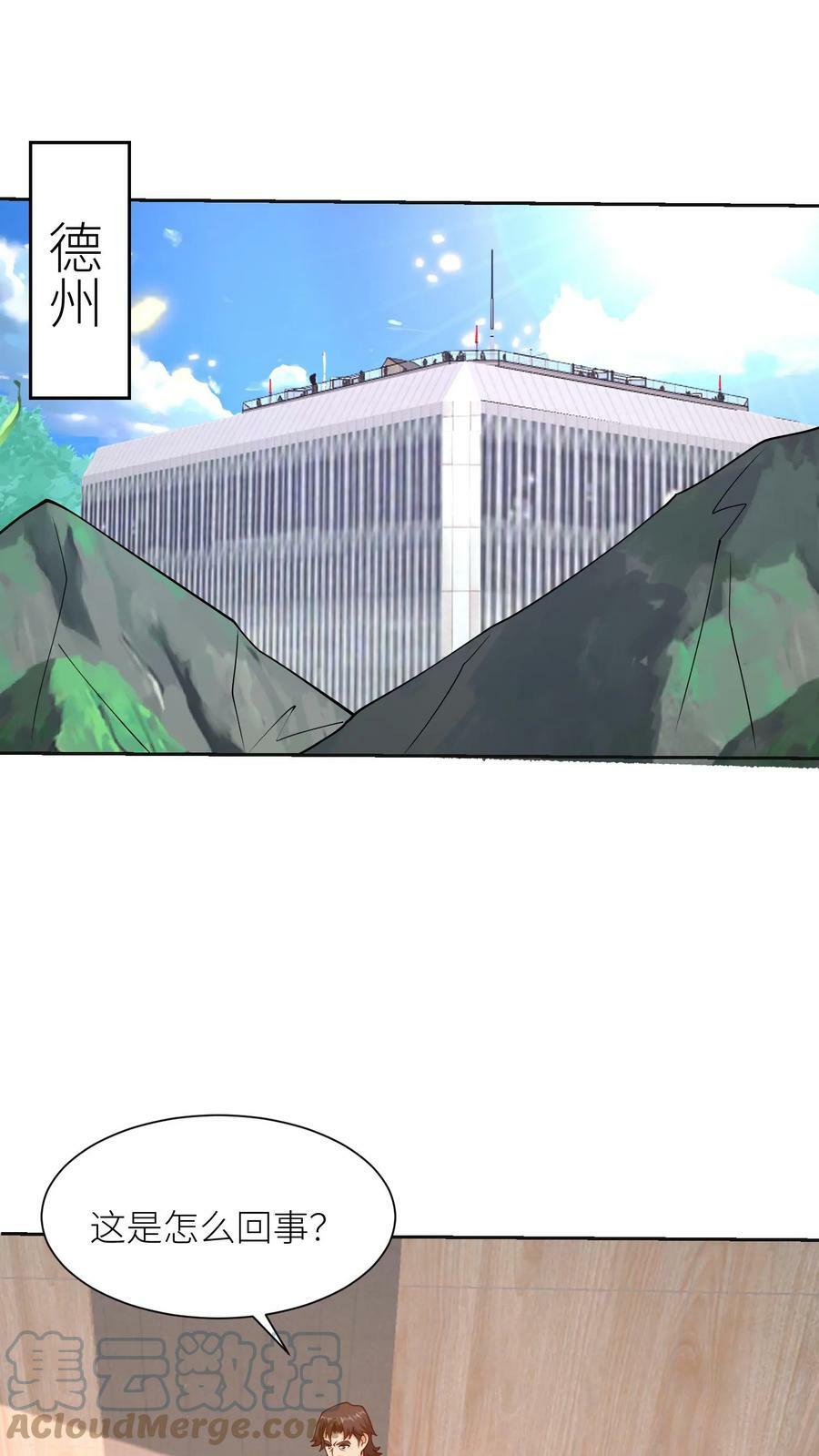 第164话 黑客帝四8
