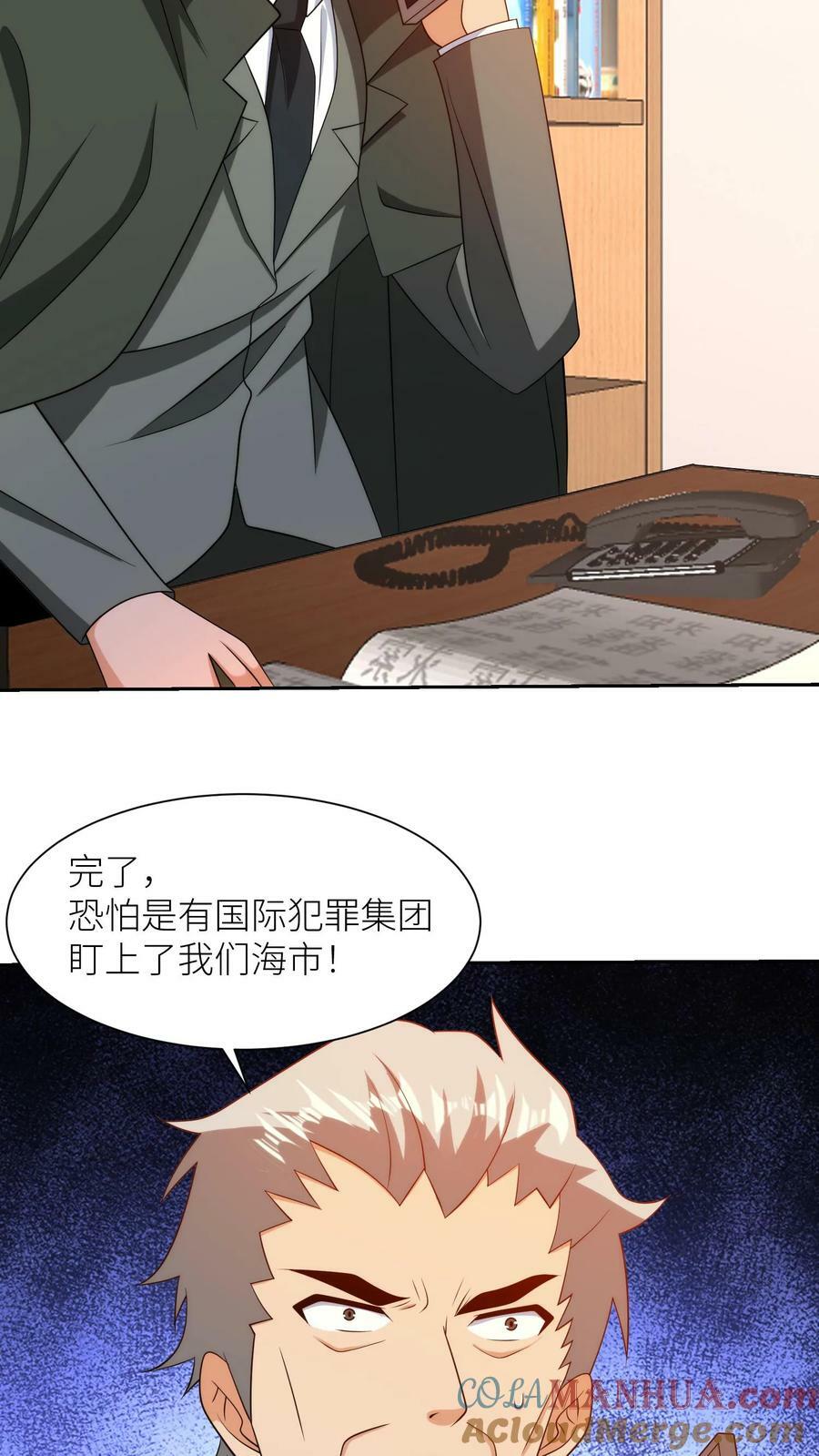 第272话 清除威胁18