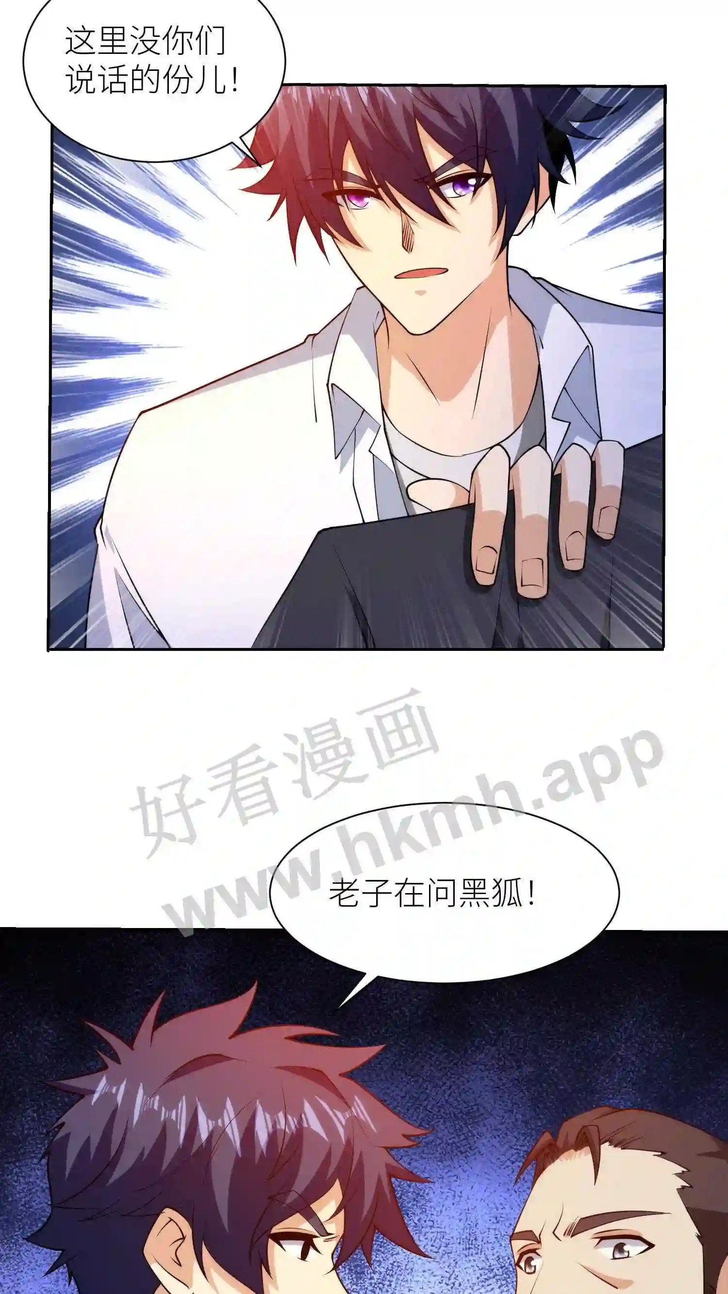 第29话 真正的黑狐16
