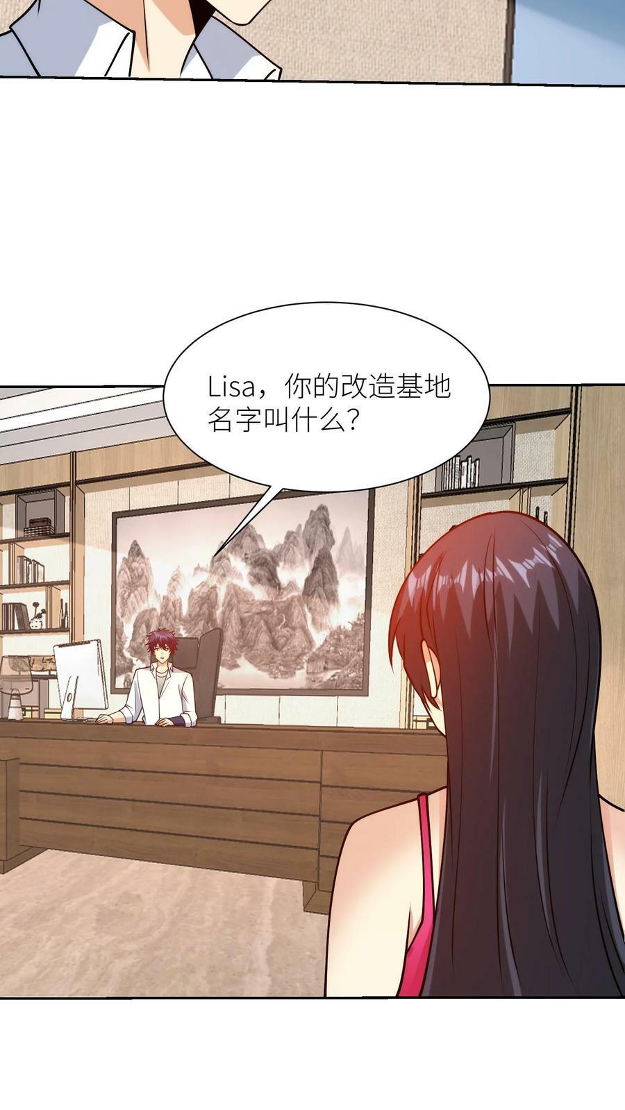 第171话 他们想创造半神25