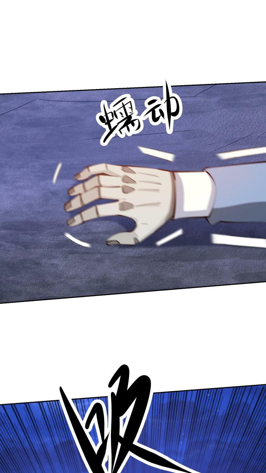 第161话 白无常19