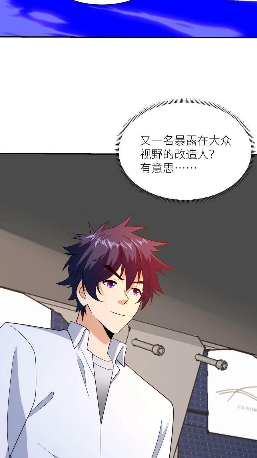 第230话 直男癌晚期？23