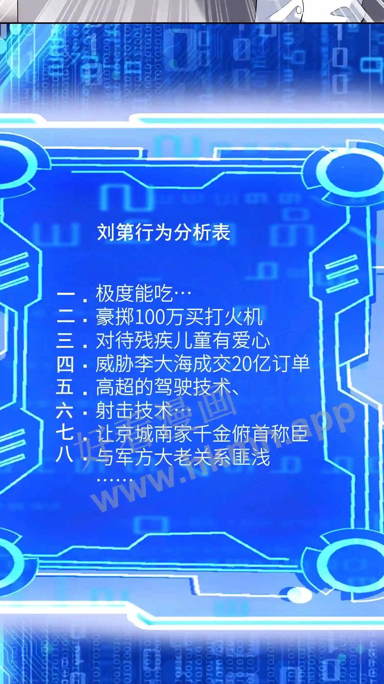 第82话 魅惑2
