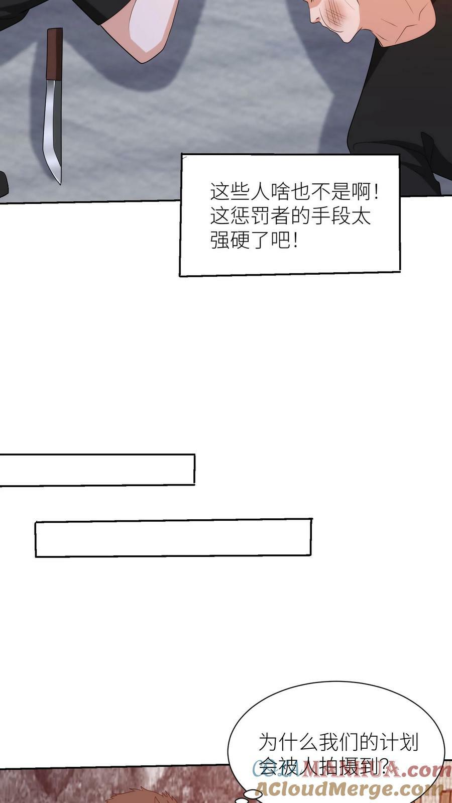 第300话 惩罚事记32