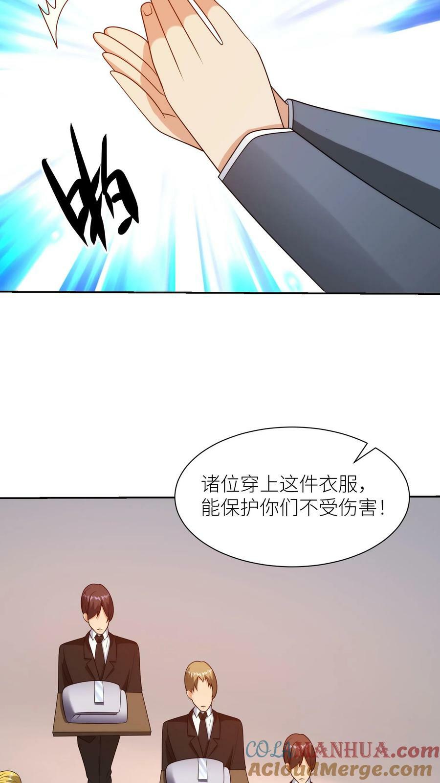 第269话 C级伯爵18