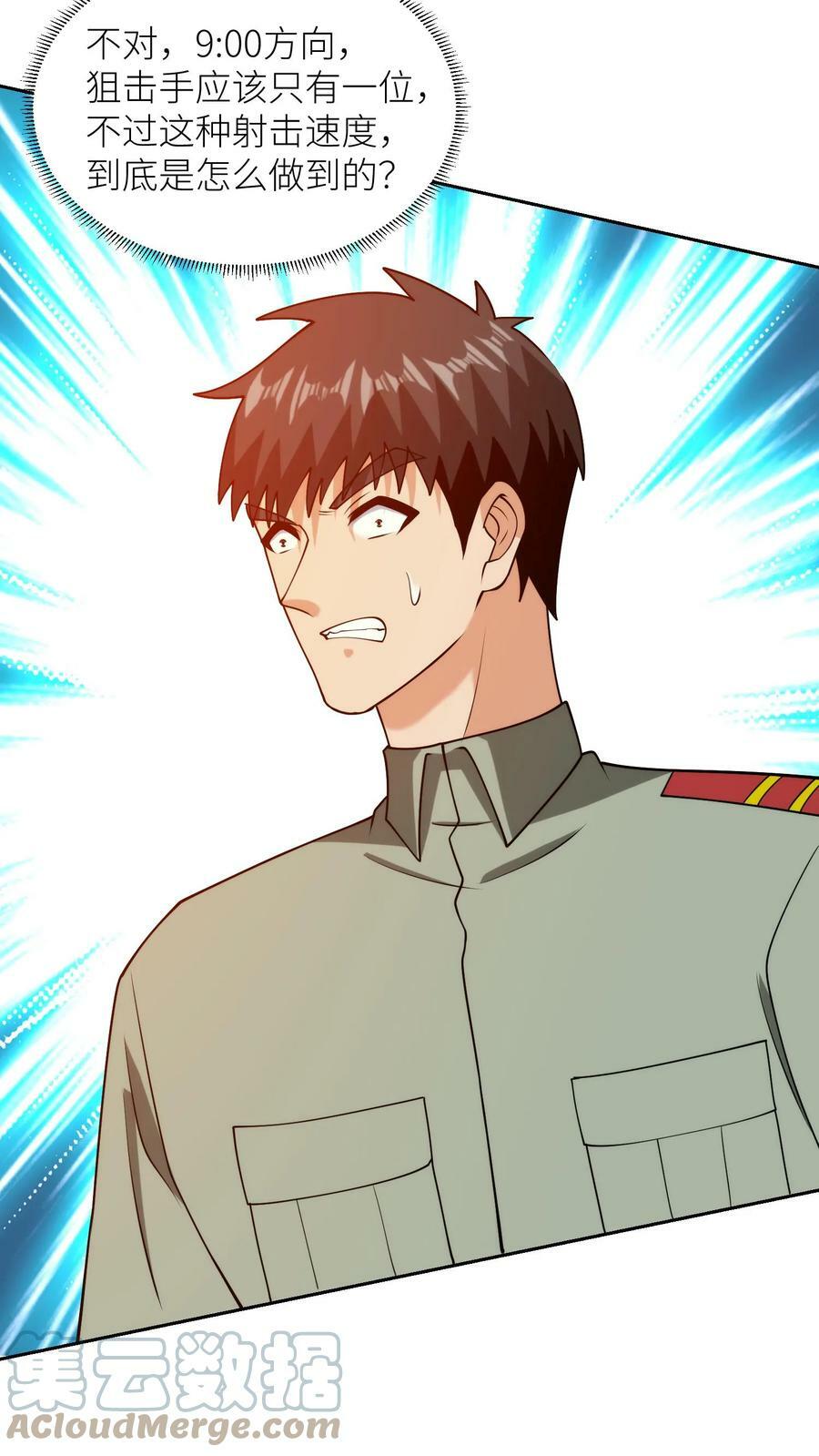 第200话 小秋的神级狙击！16