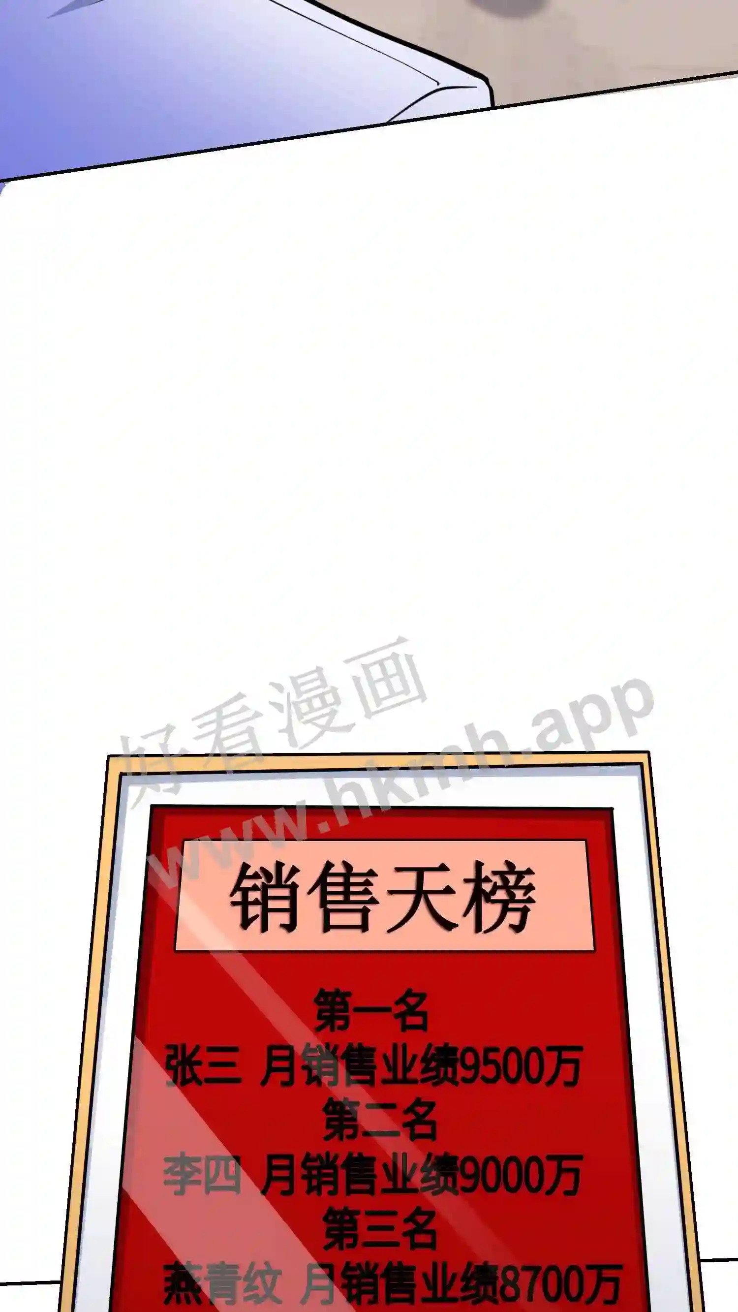 第16话 初进英智集团12