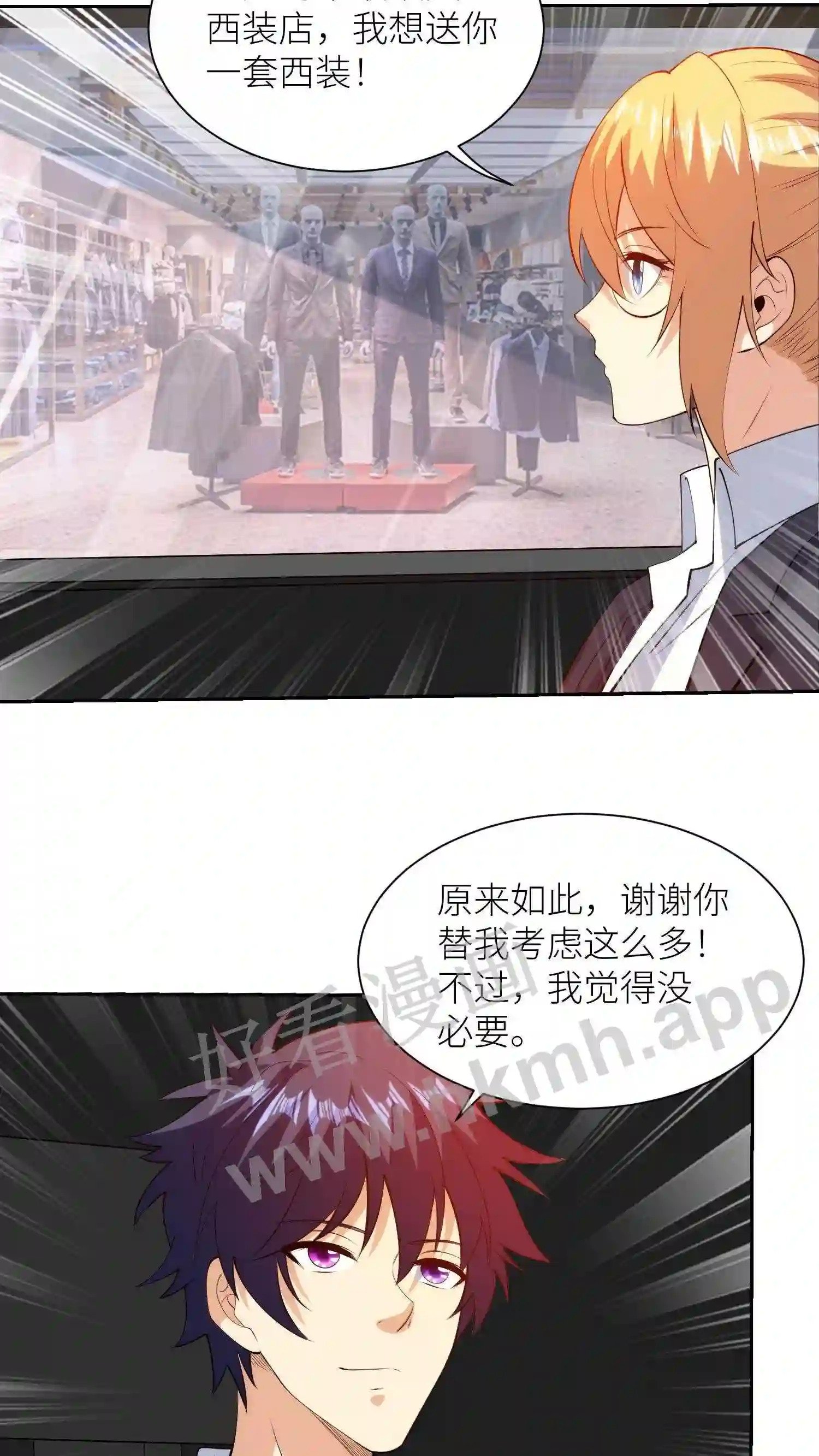 第53话 燕青纹的礼物16