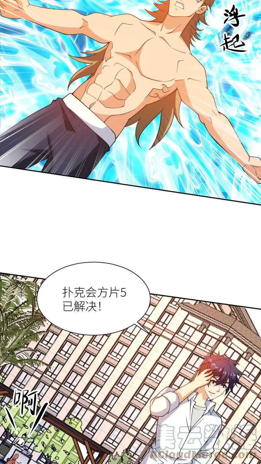 第159话 一击必杀8