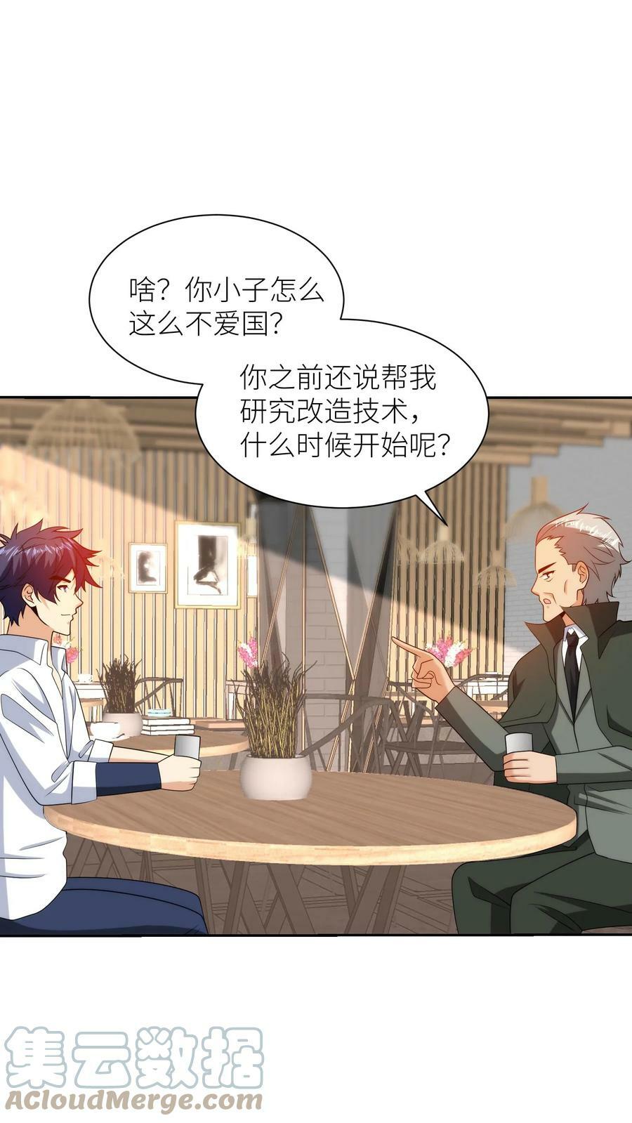 第234话 雄狮假寐6