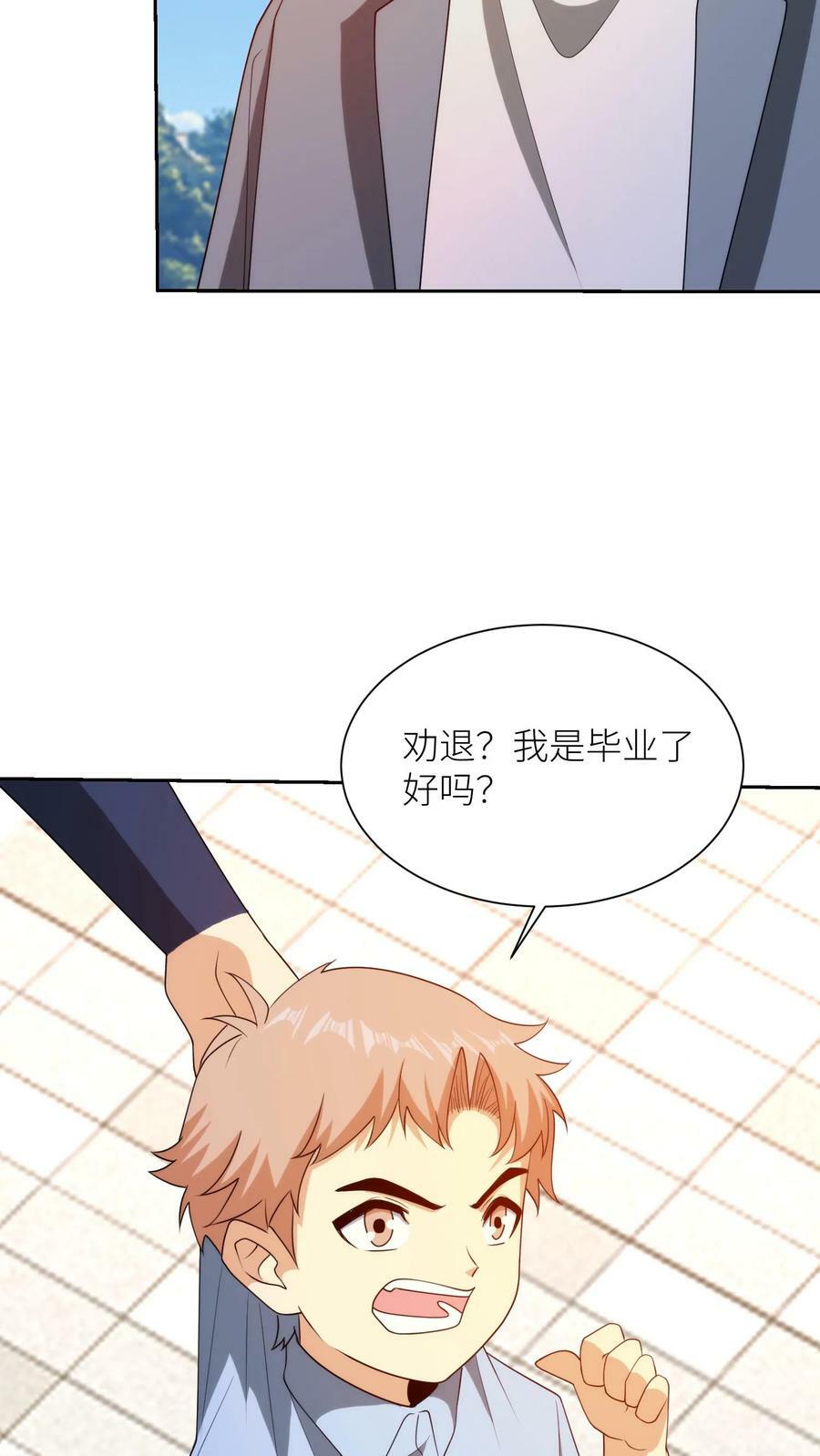 第265话 妖童大闹学校25