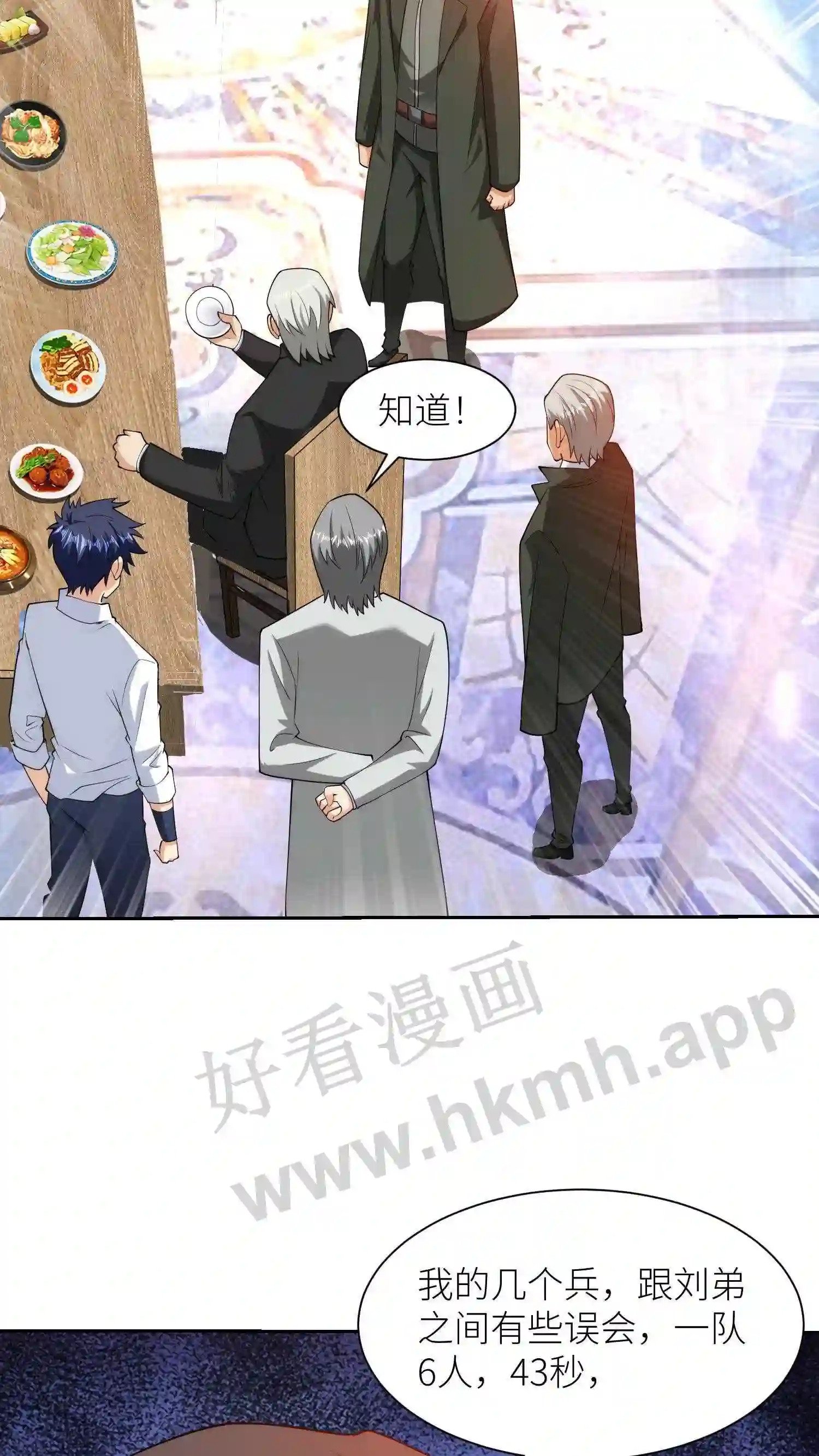 第73话 不是普通人12