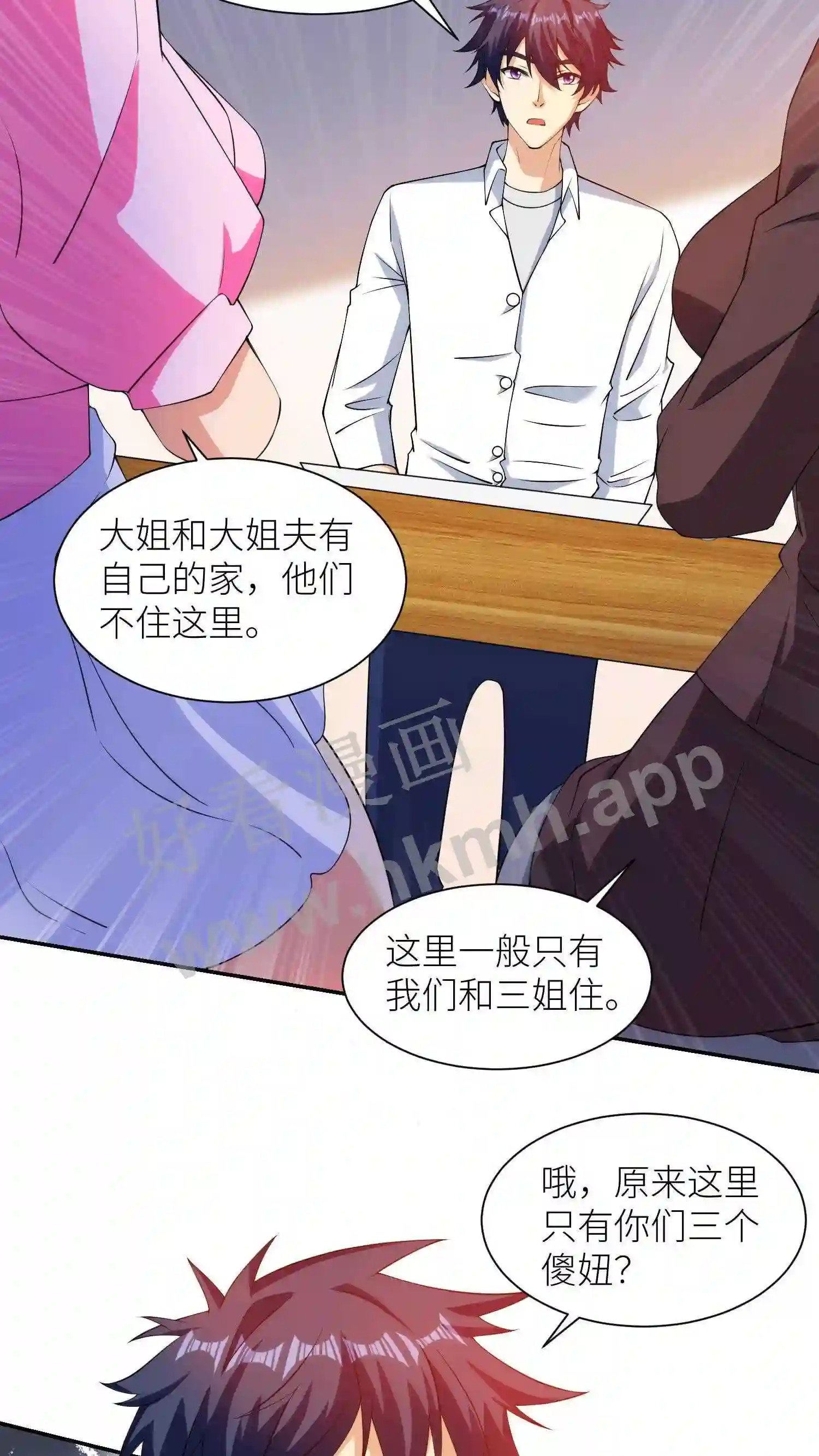 第15话 恶心的欧阳丰裕2