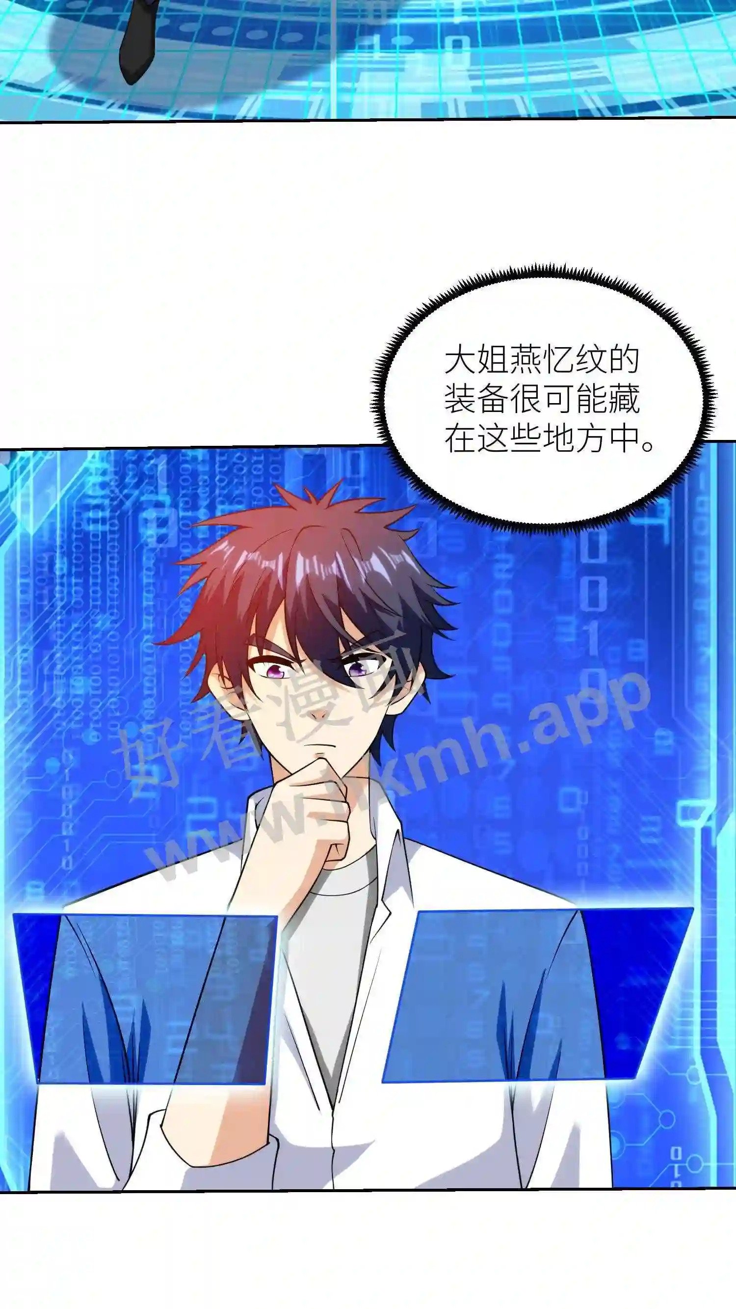 第86话 搜寻任务4