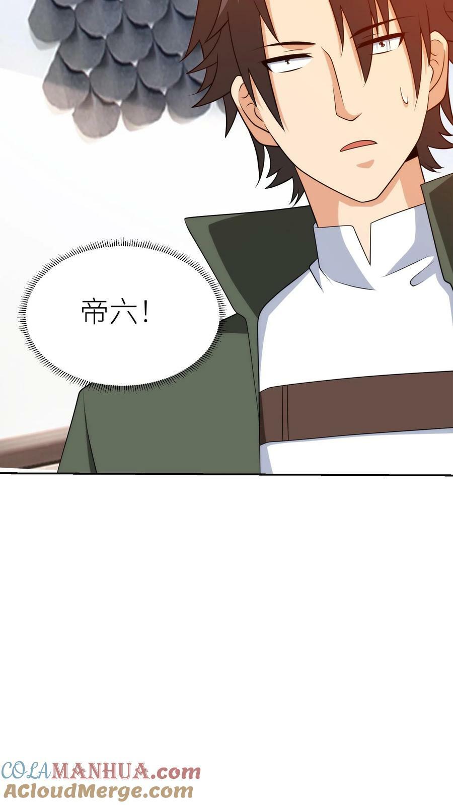 第272话 清除威胁10