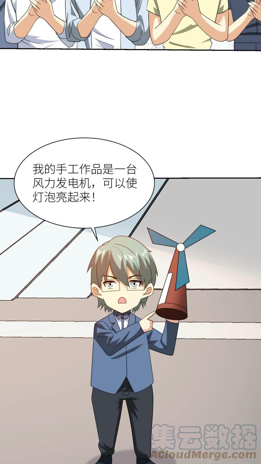 第245话 小发明家18