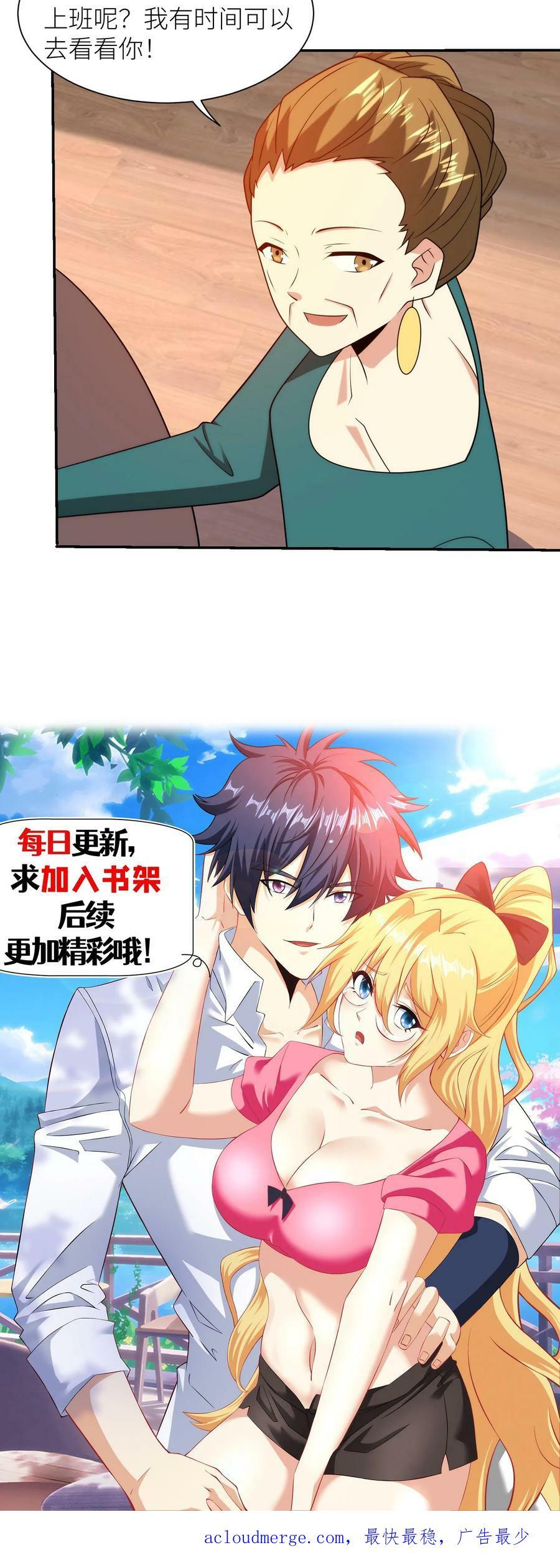 第183话 你在哪上班呢？25