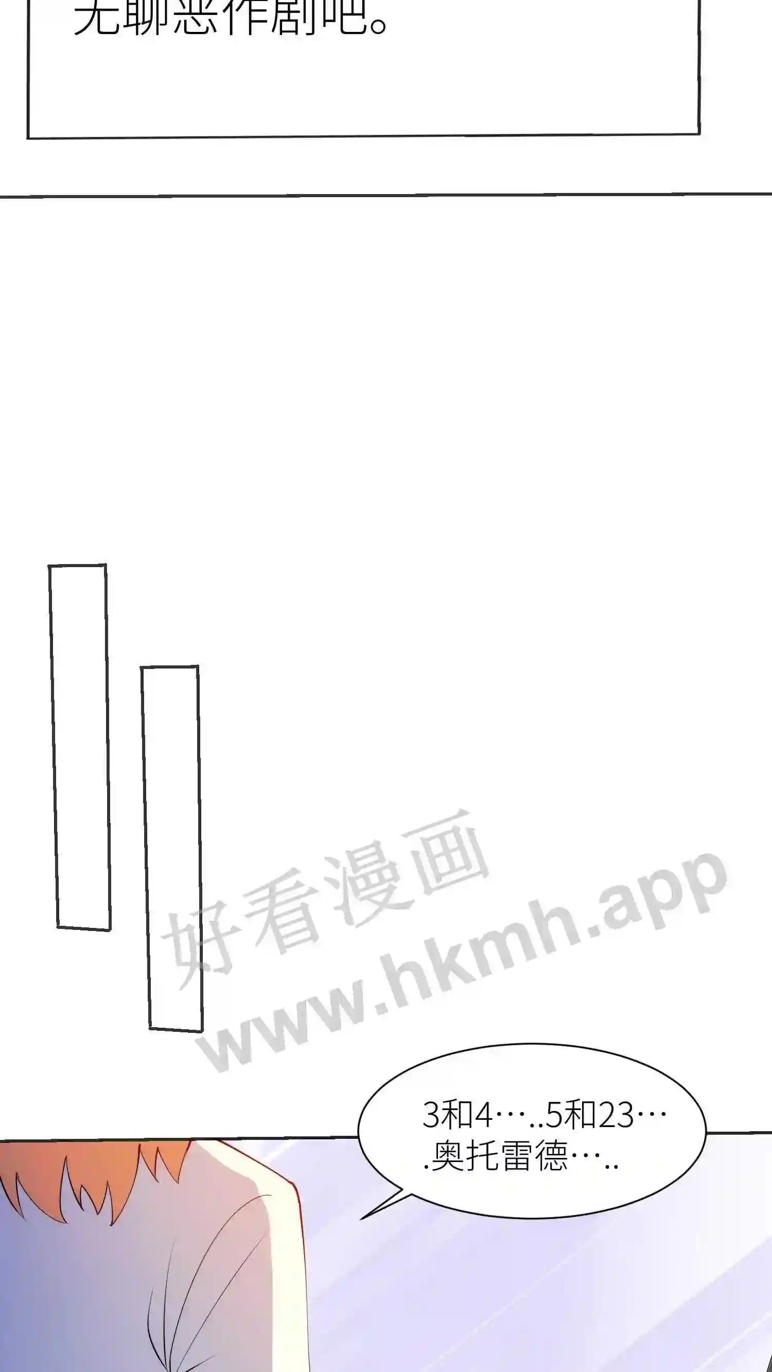 第42话 让人疯狂的帖子9