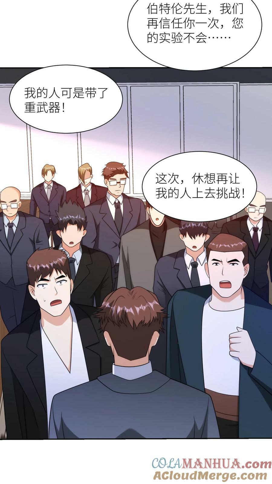 第283话 断指之仇20