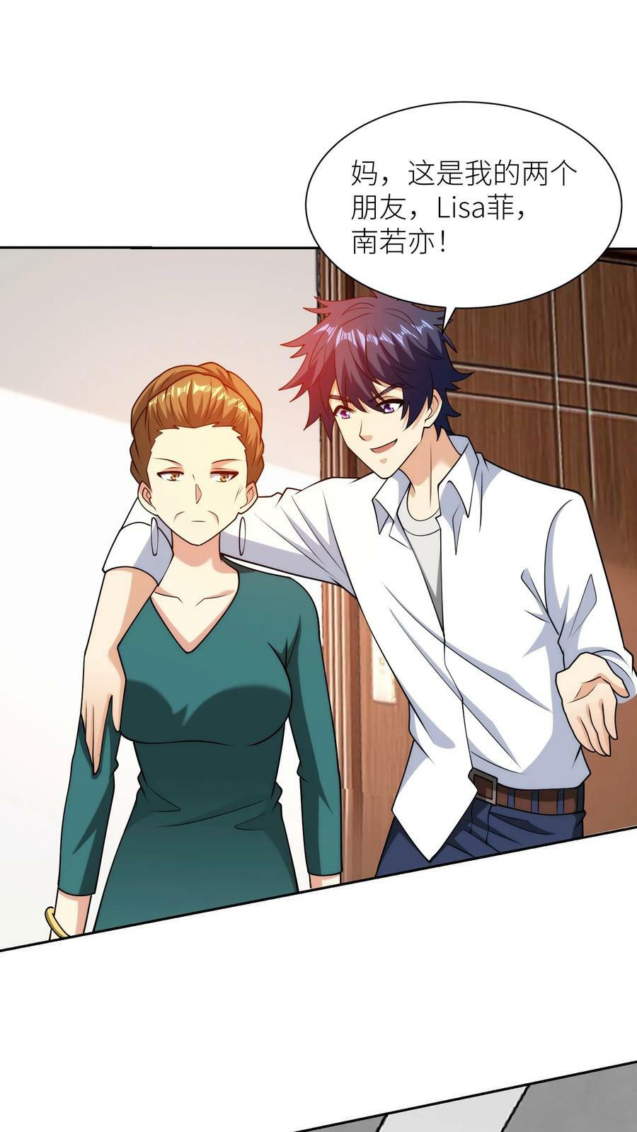 第182话 是幻觉吗？3
