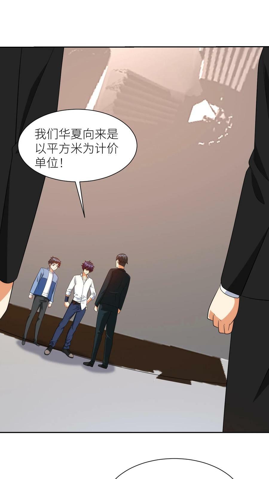 第231话 超人英雄19