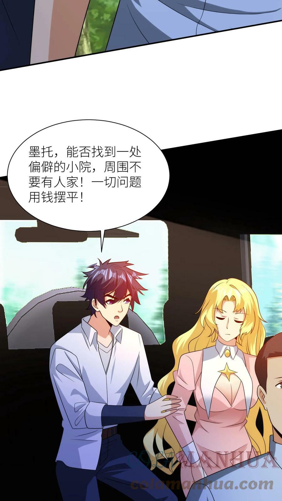 第224话 杀手是谁派来的？4