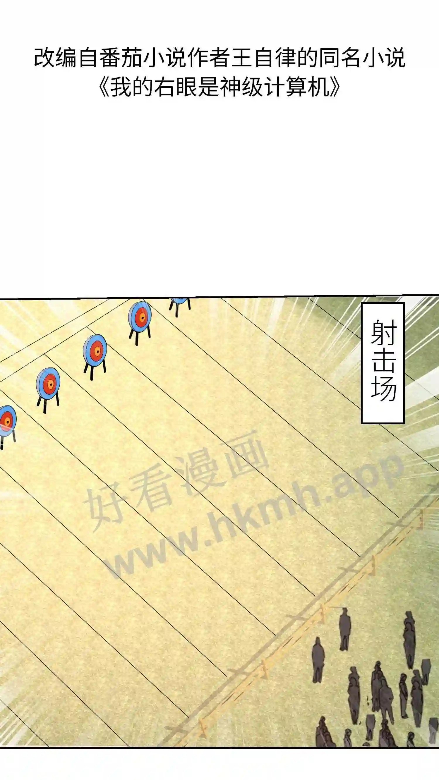 第63话 持枪耍酷1