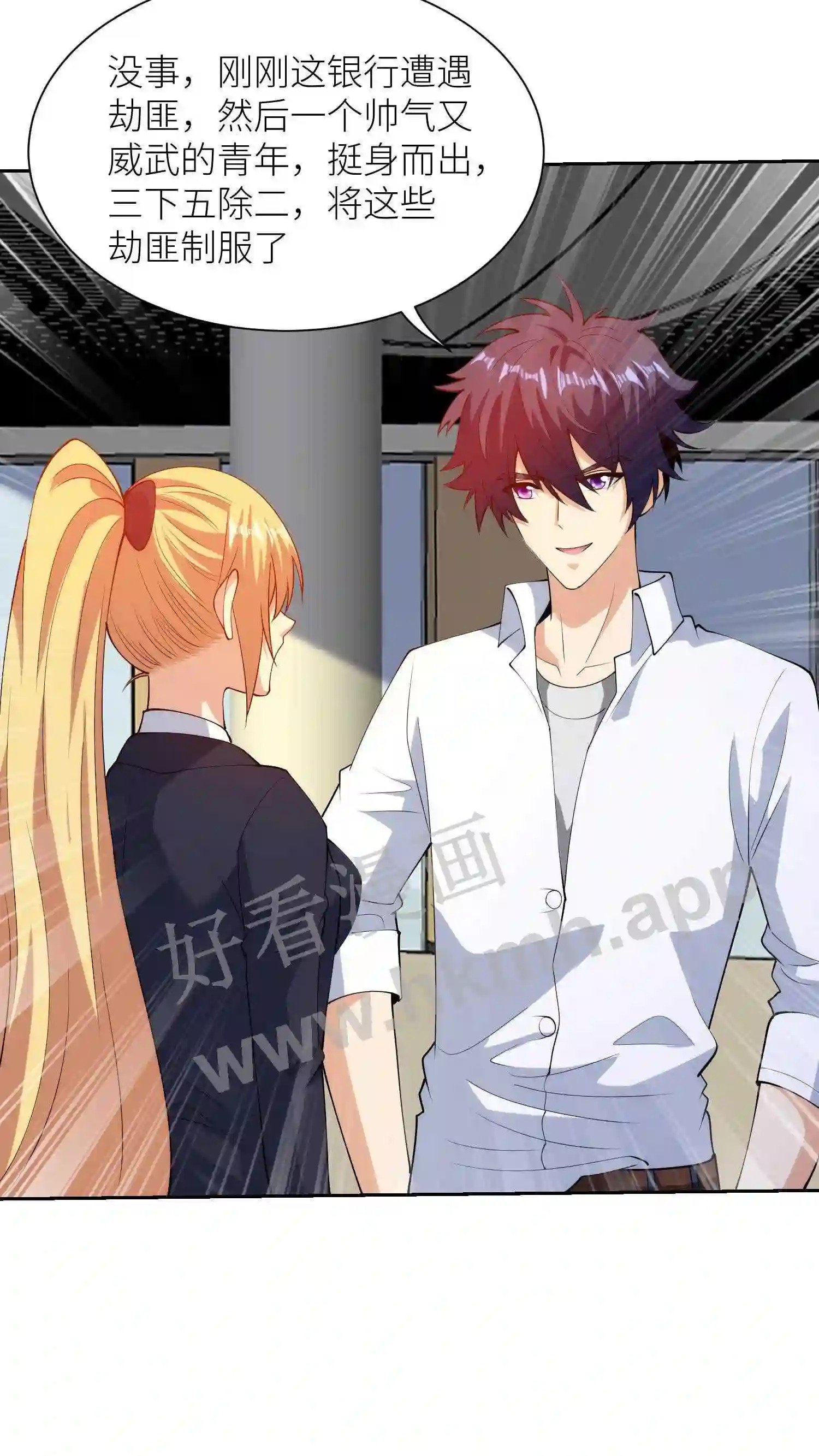 第37话 海市“平民”16