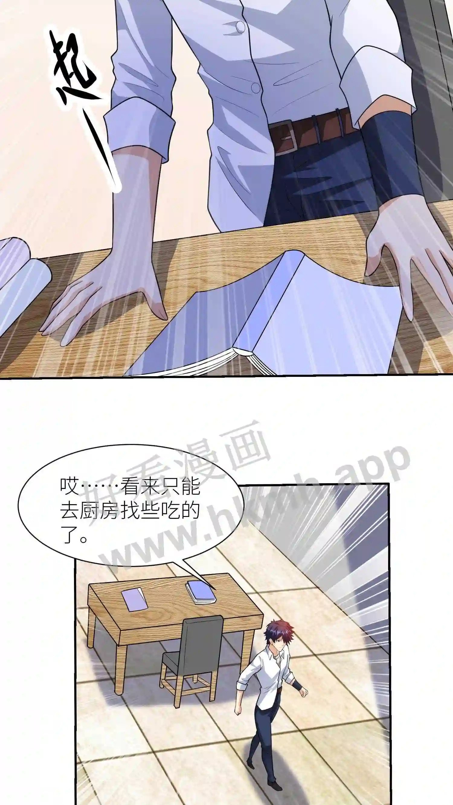 第14话 蛋炒饭2