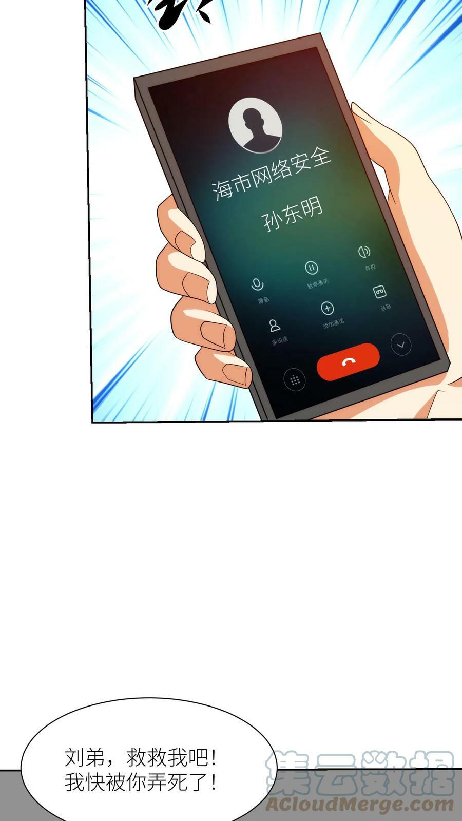 第235话 天赋异禀20