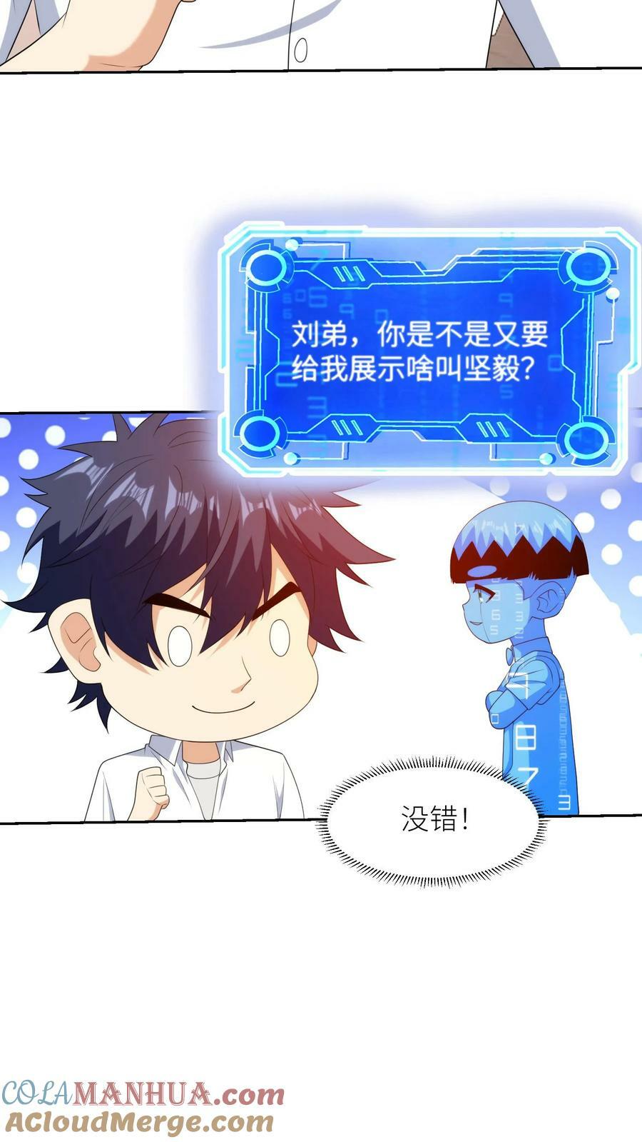 第276话 千里找儿10