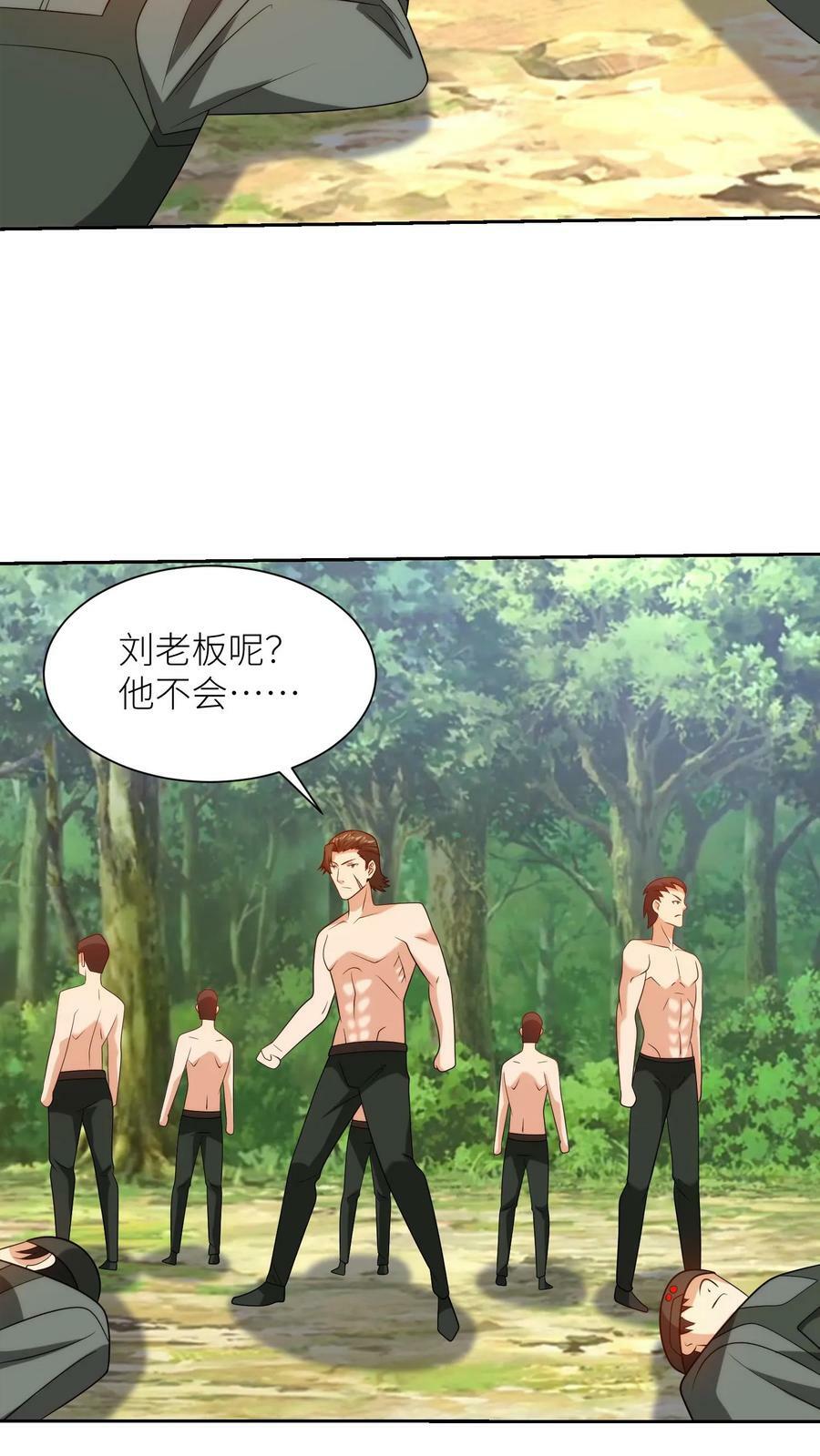 第211话 传信一到，千里奔袭！5