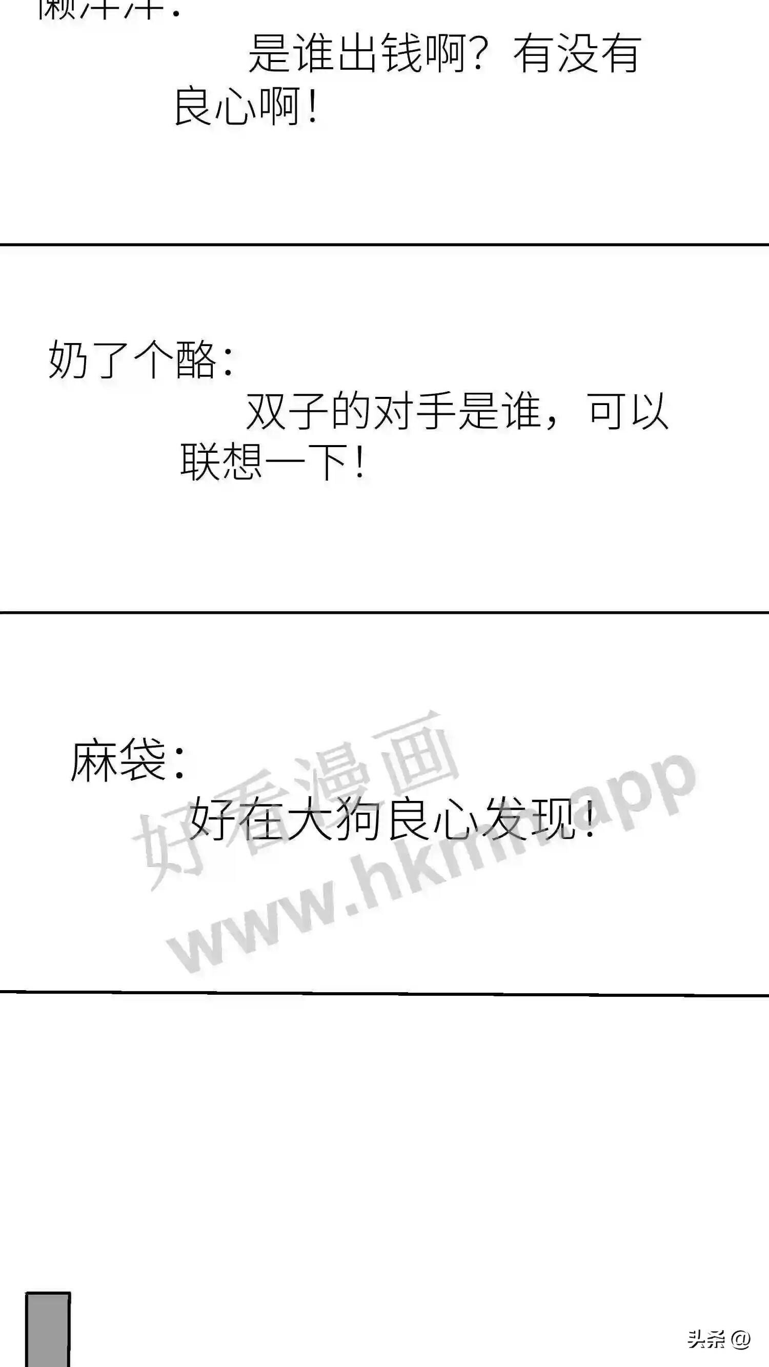 第117话 改过自新15