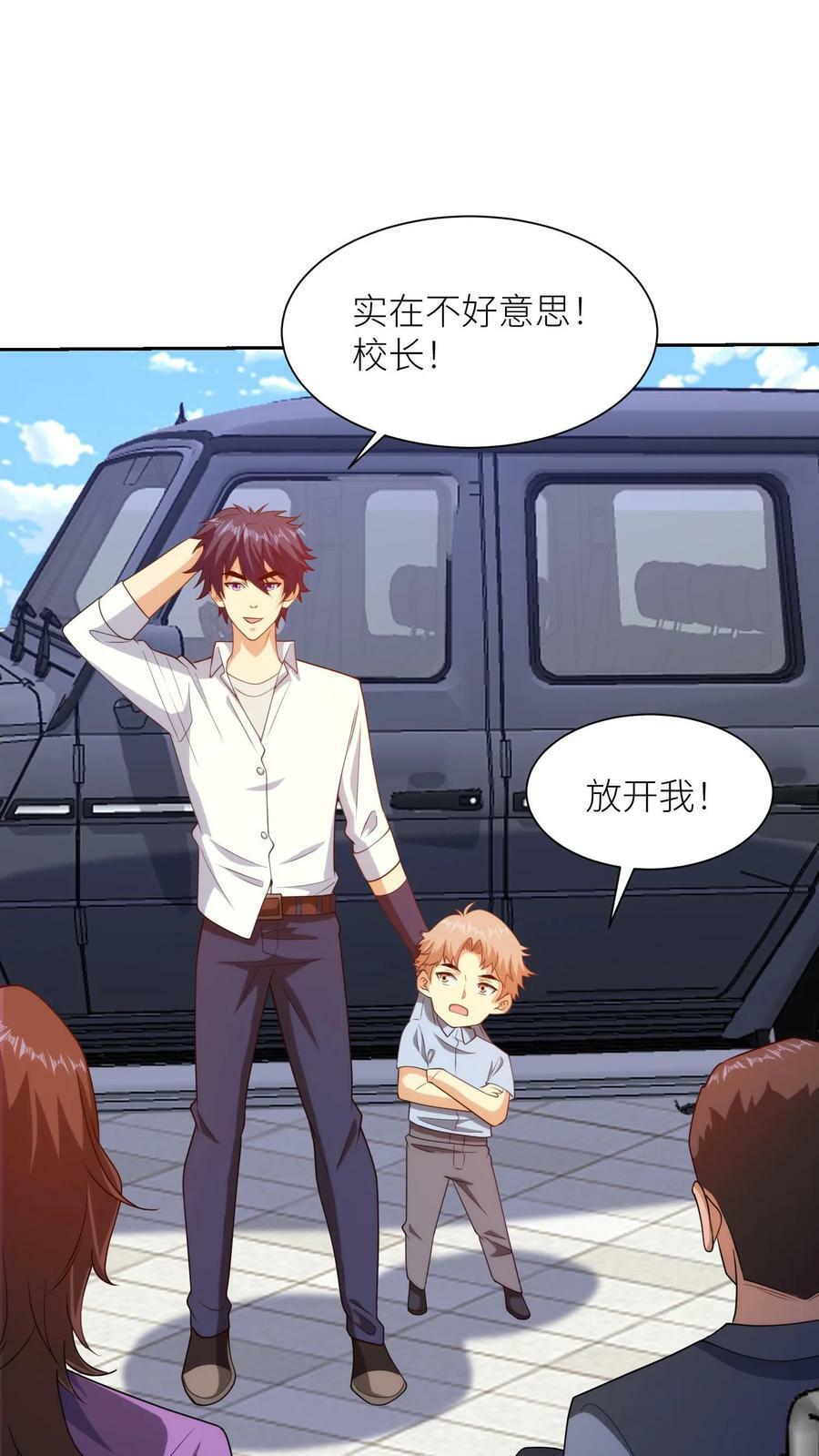 第265话 妖童大闹学校23