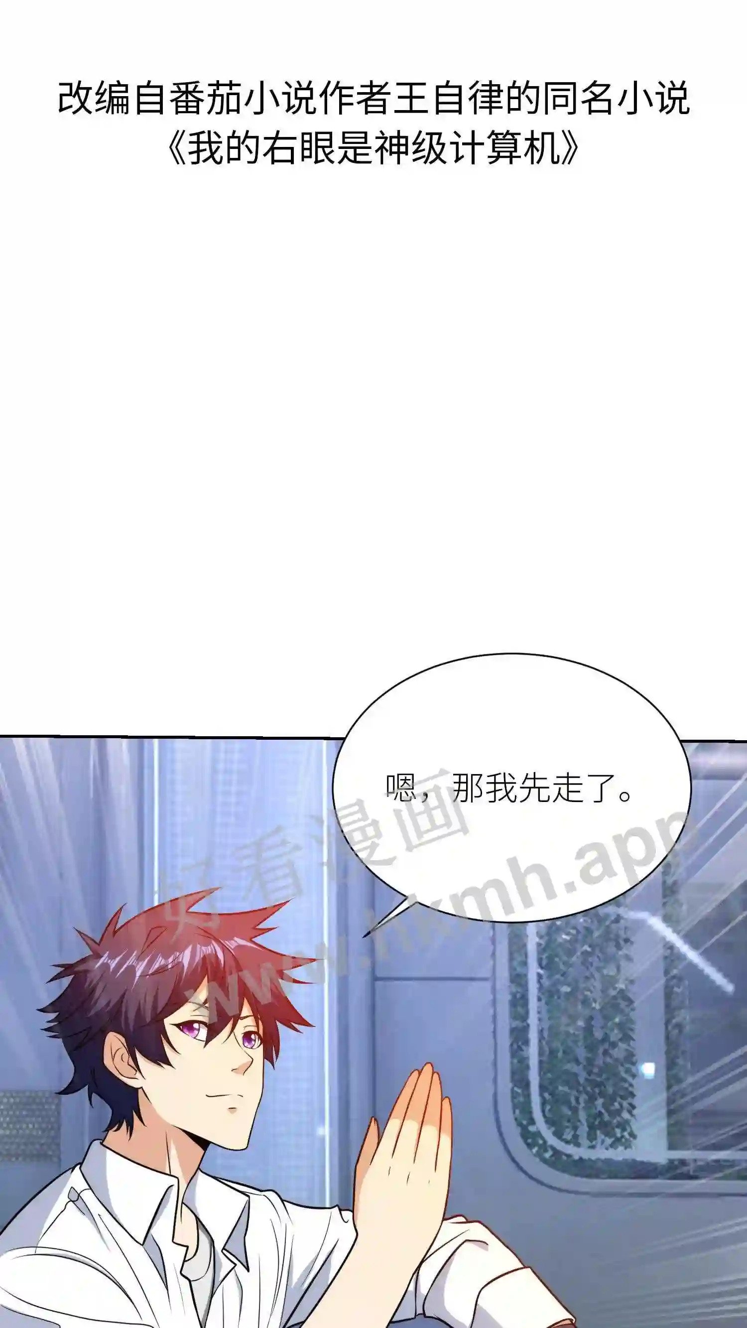 第34话 尘埃落地1