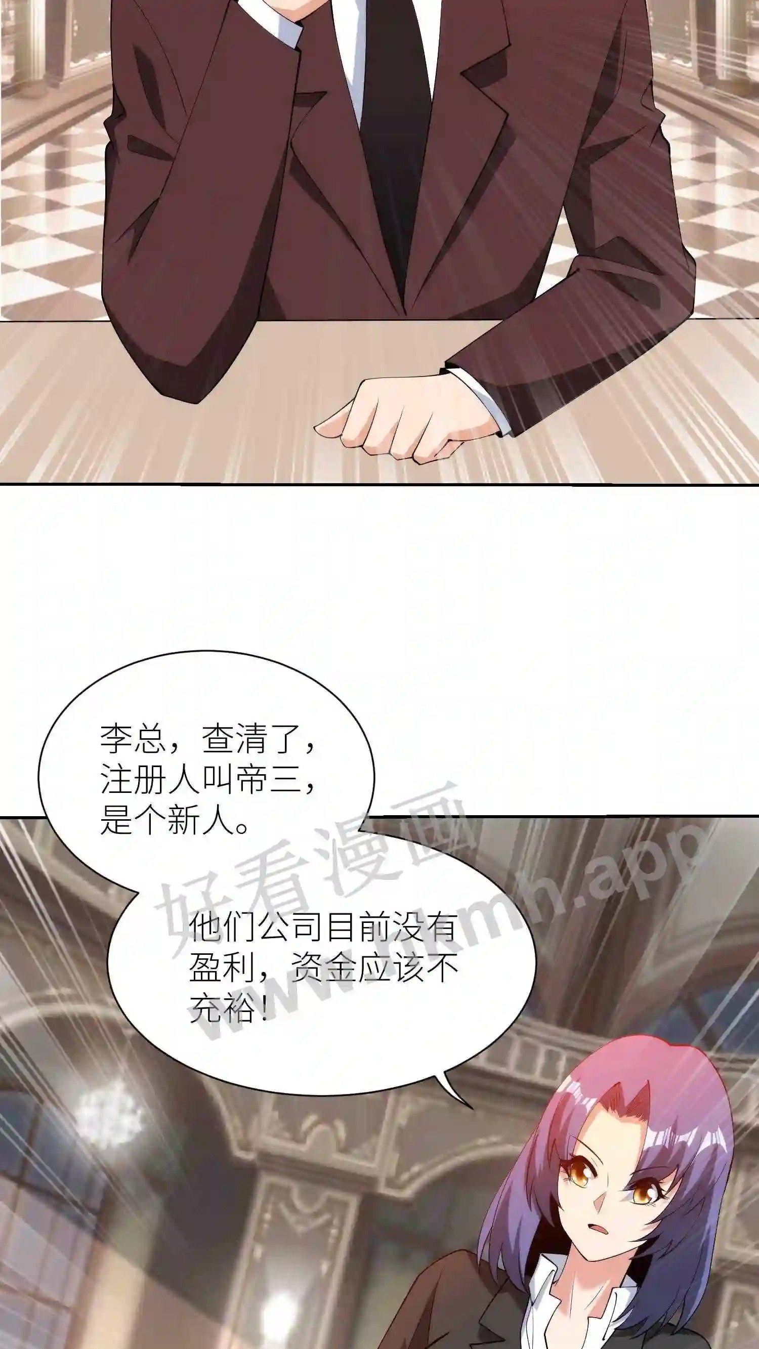 第51话 “志趣”之遇8
