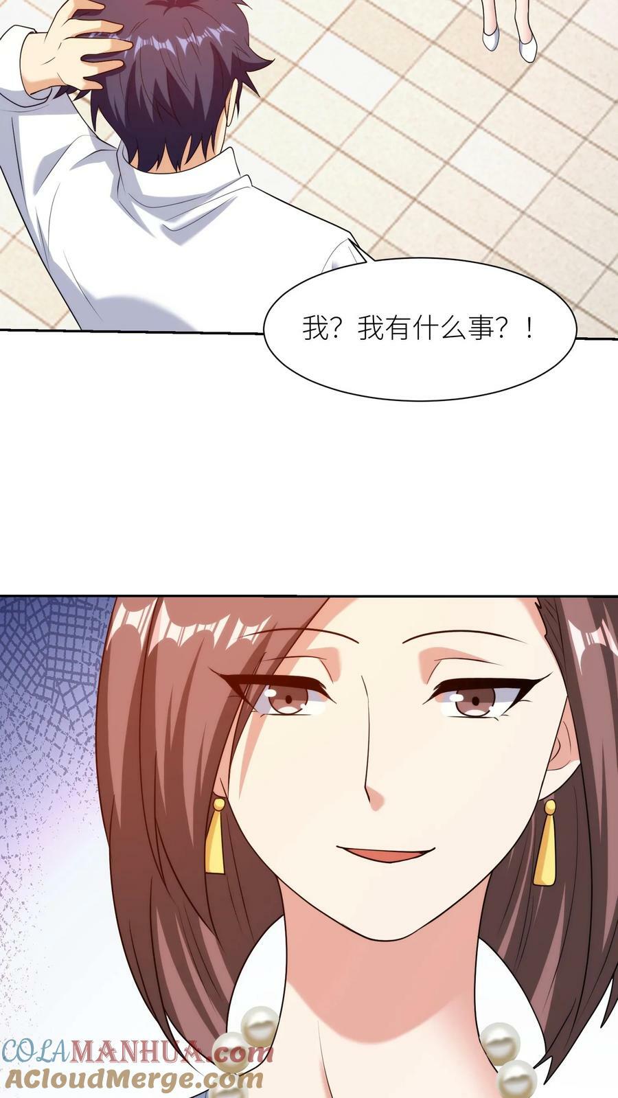 第268话 神秘少妇10