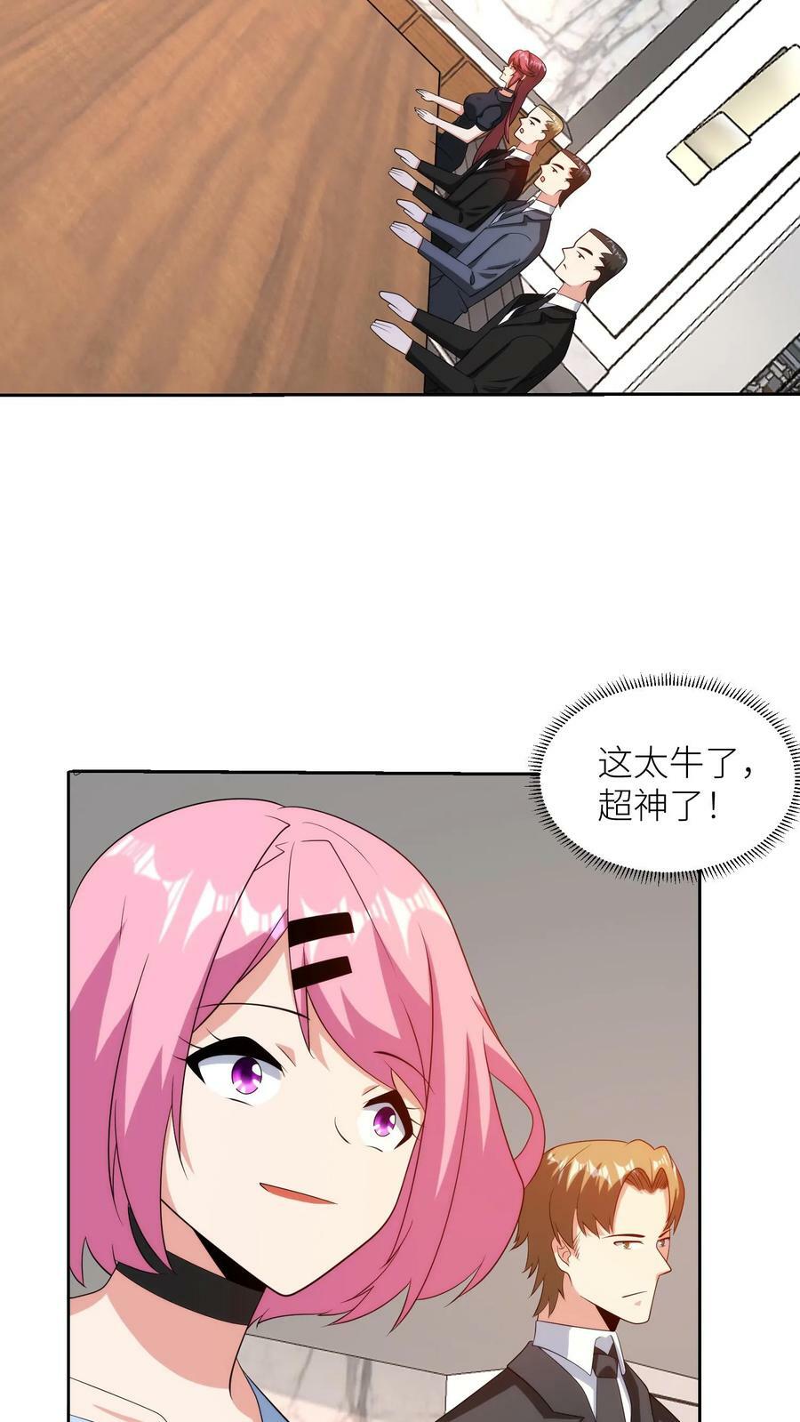 第236话 缺啥来啥9