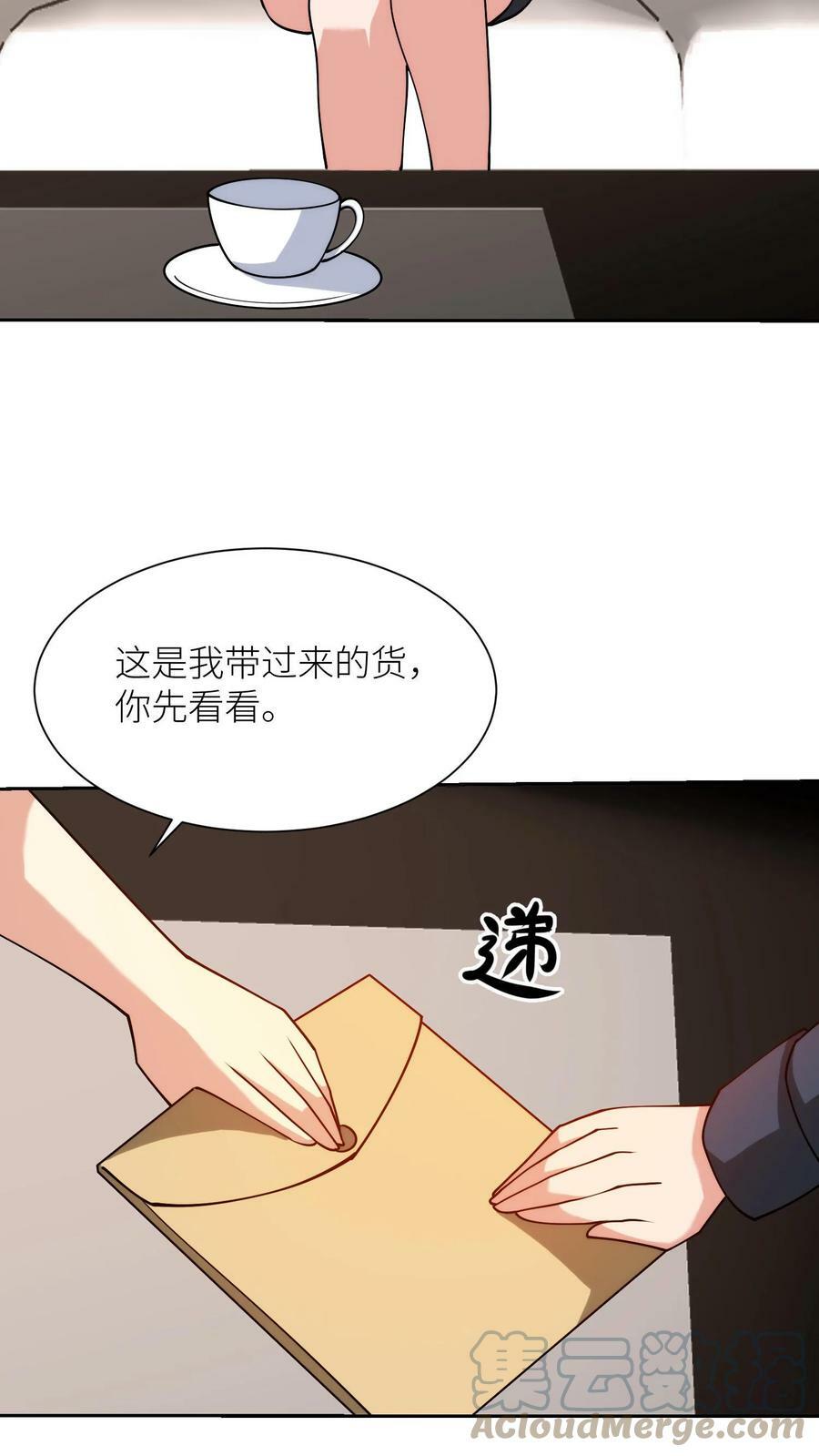 第166话 尊敬的帝二先生2