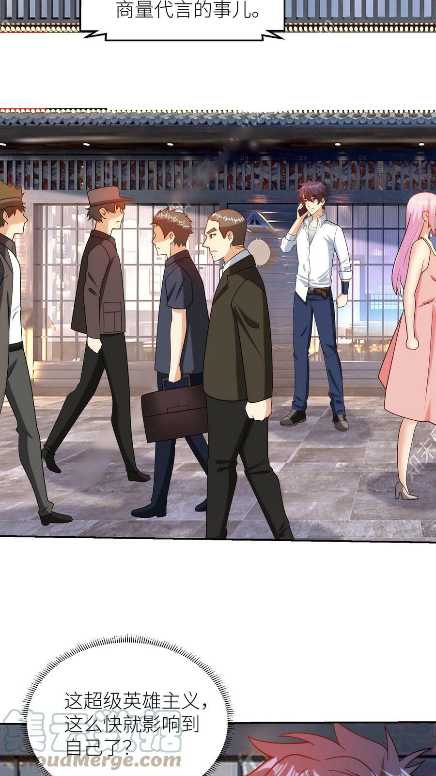 第234话 雄狮假寐12