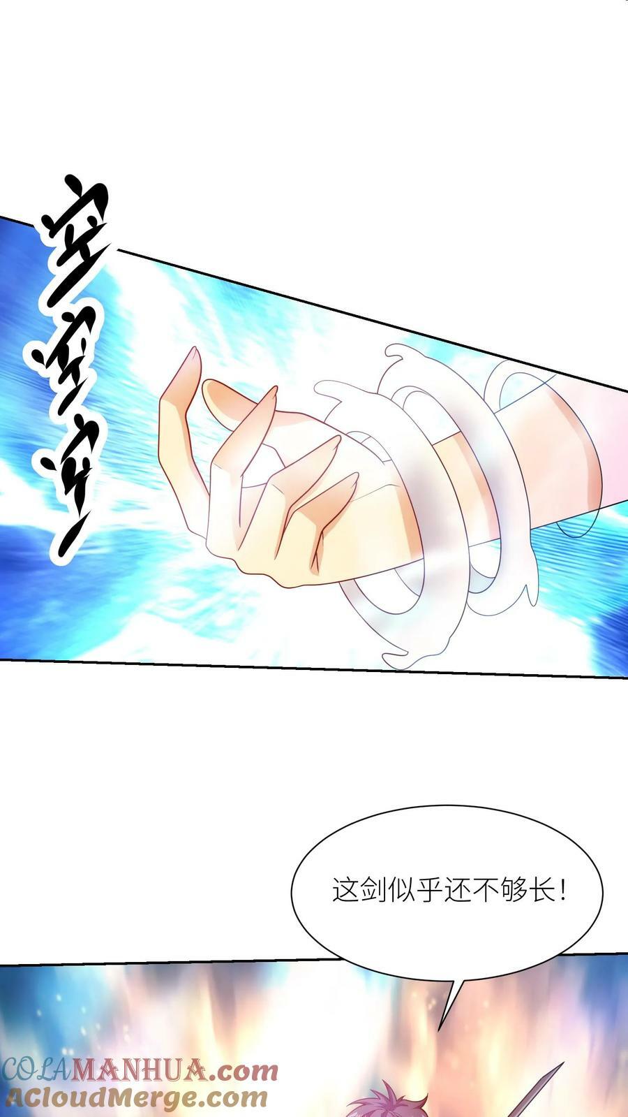 第307话 化剑！4