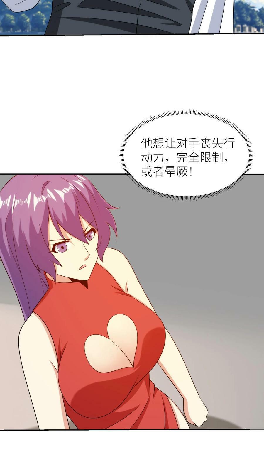 第261话 你不是我们的人5