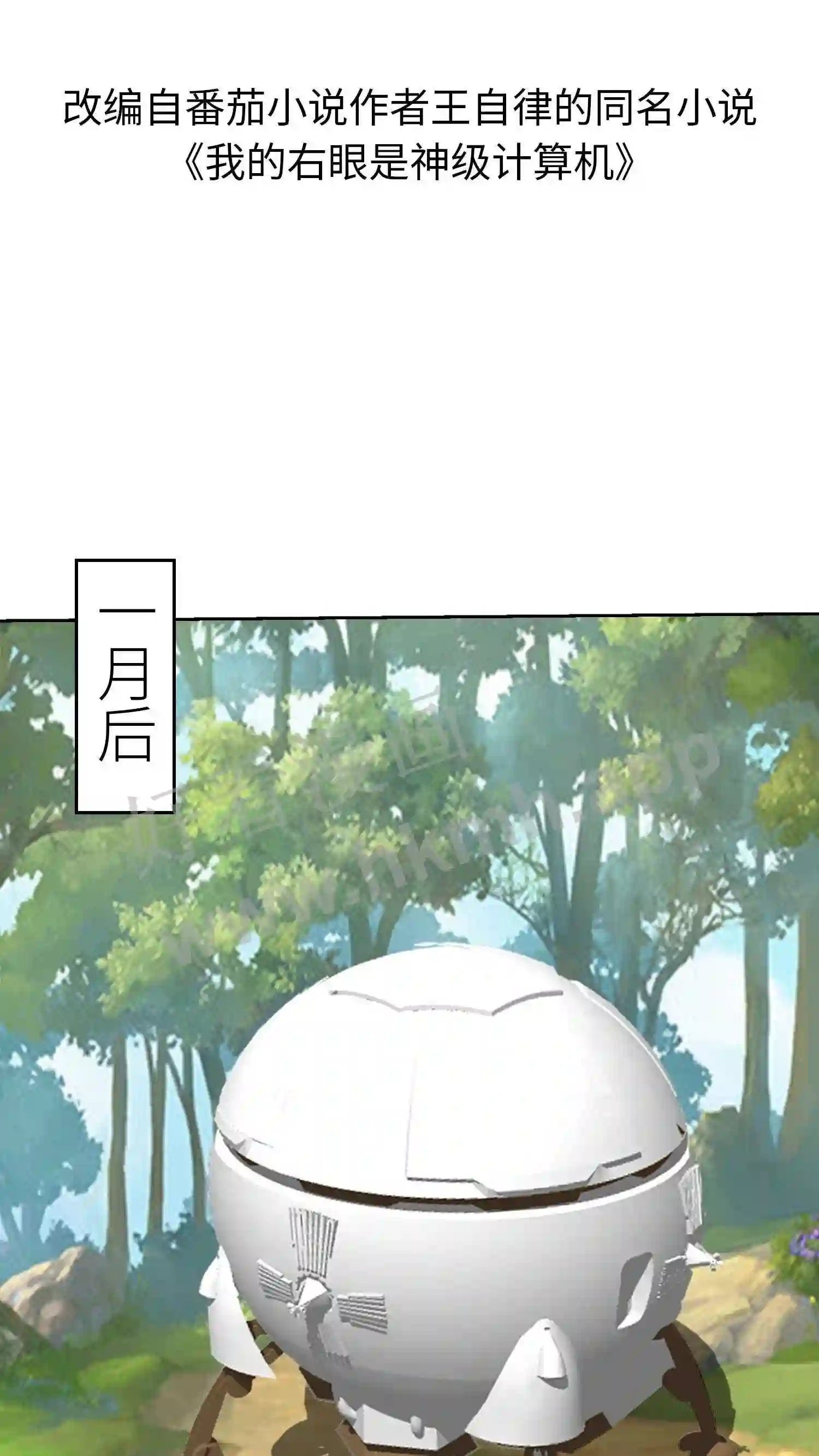 第141话 使命1