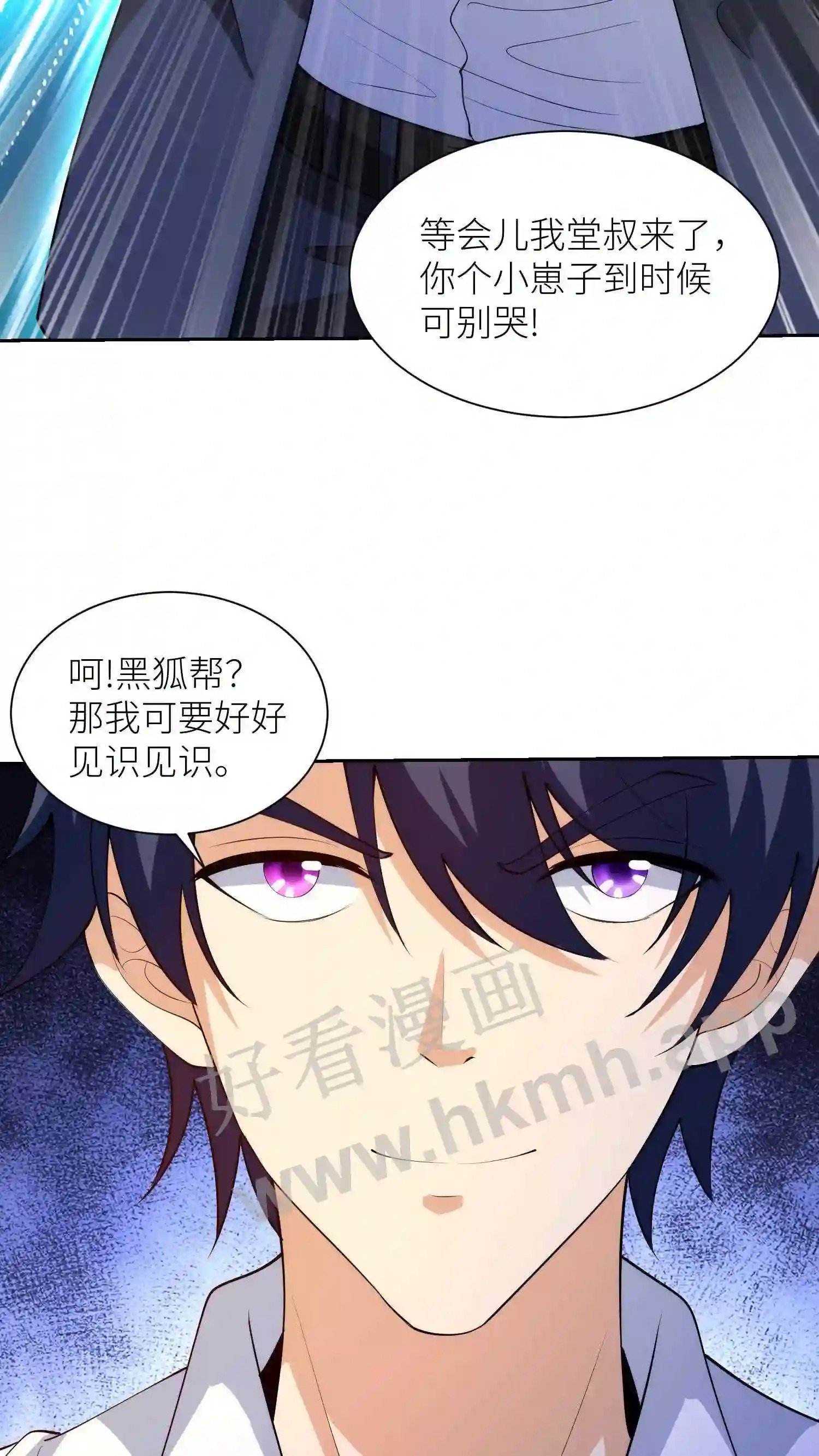 第32话 赤裸裸的碾压26