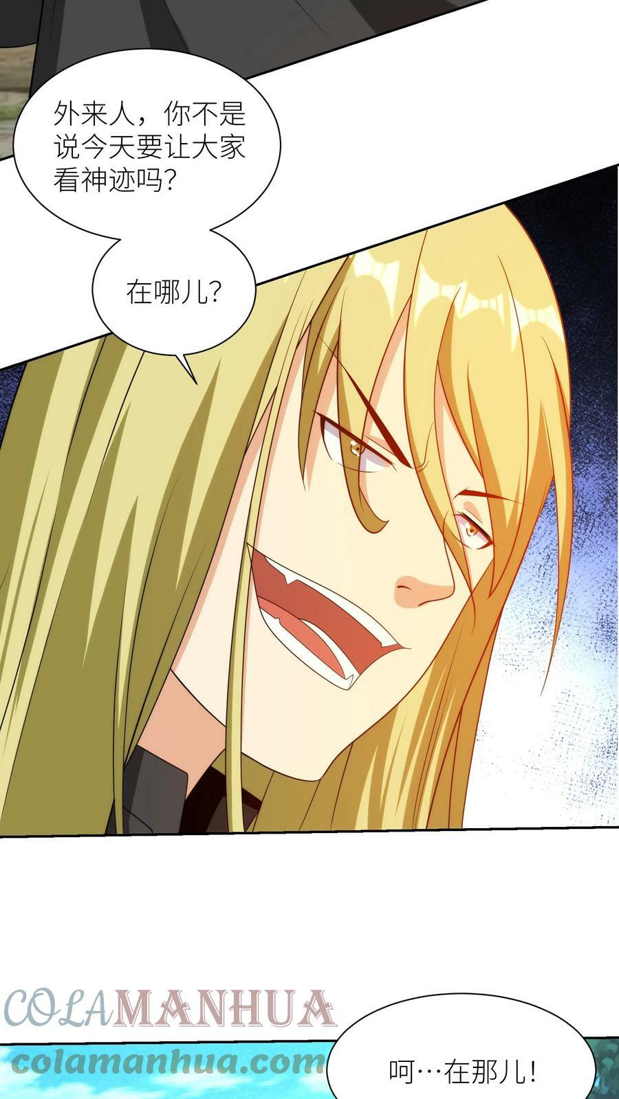 第219话 科学打败迷信4